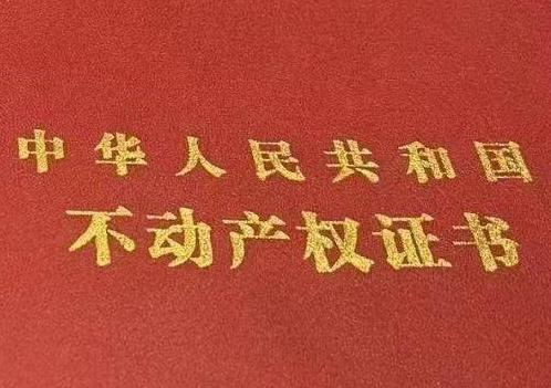 凤山房子抵押给银行贷款利率多少 ?