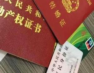 凤山房子不是自己的能去办理房屋抵押贷款吗？