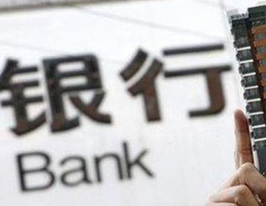 办理凤山银行抵押贷款流程及条件是什么?
